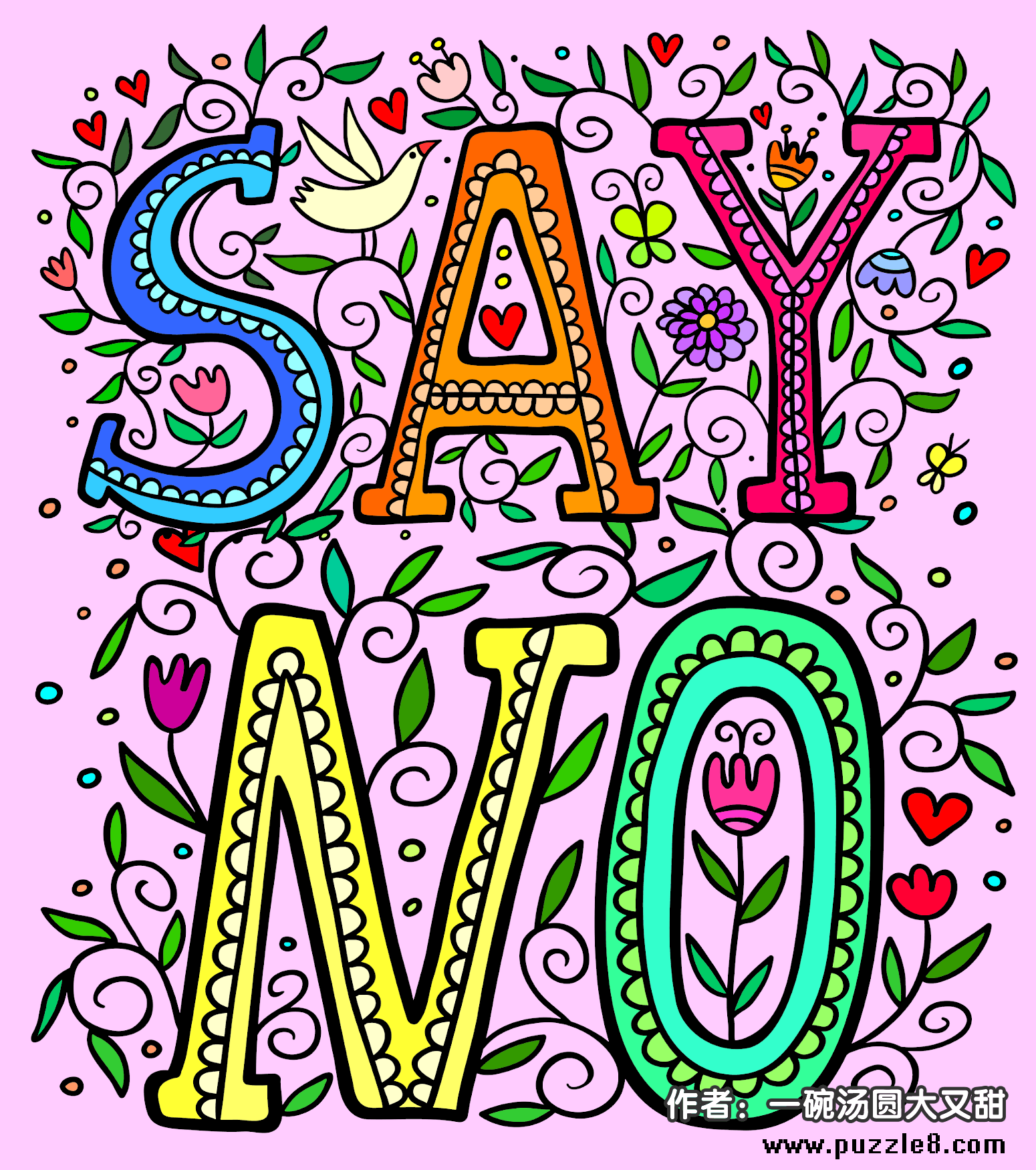 SAY NO˵ɫƷ