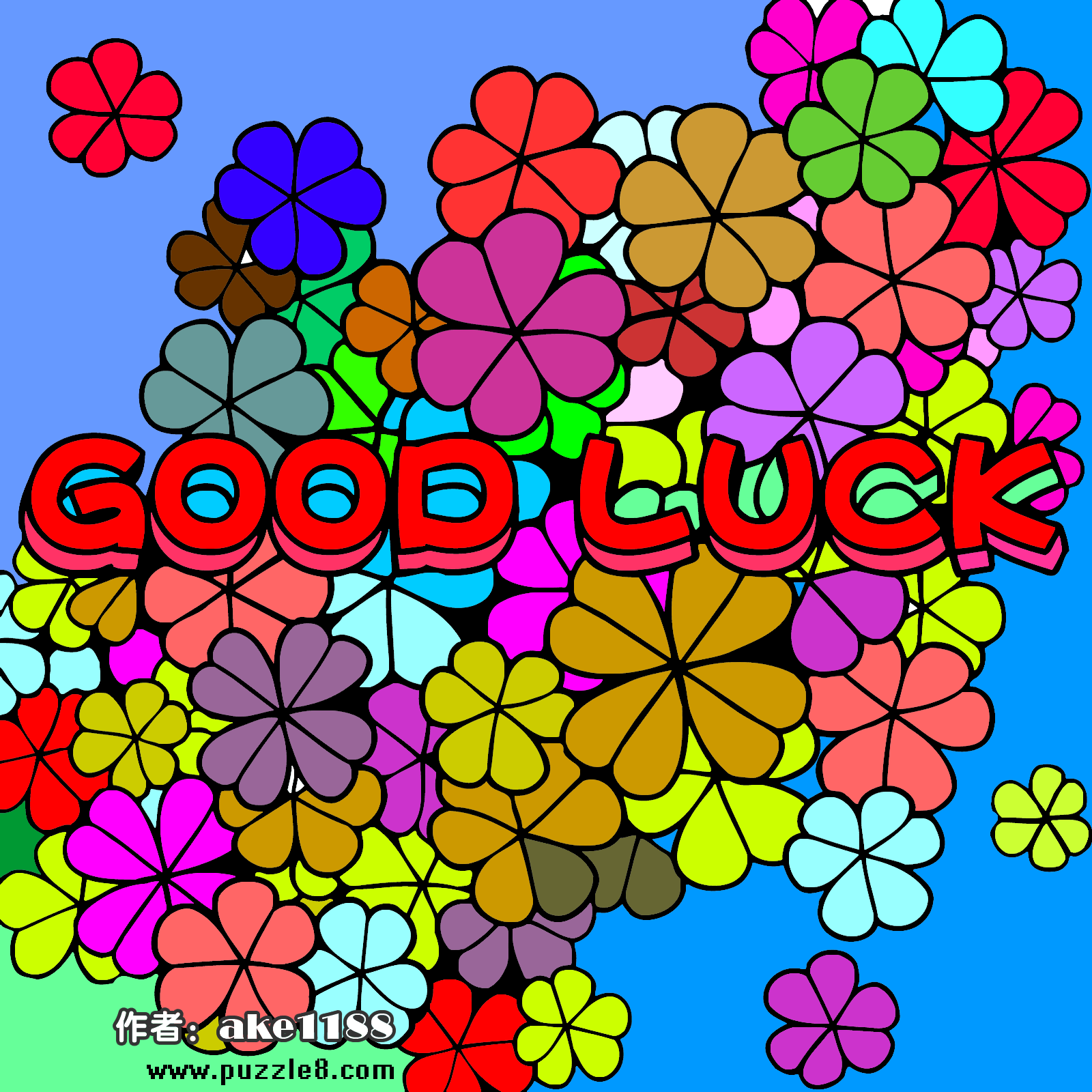 GOOD LUCK（好运）的网友填色作品