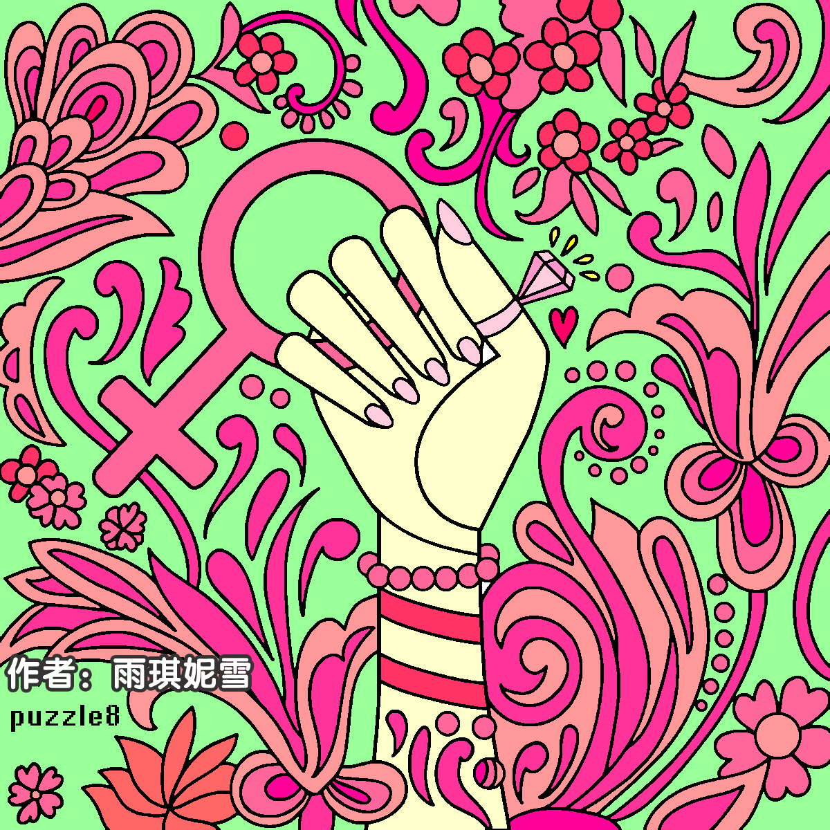 花与女性的网友填色作品