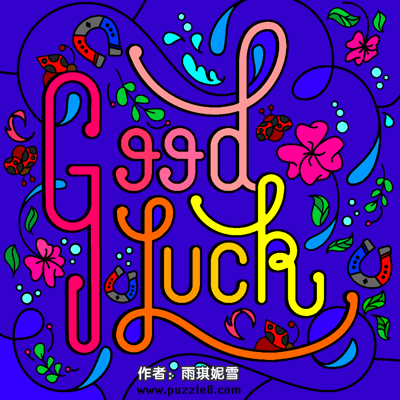 Good LuckɫƷ