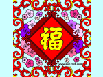 春节福的网友填色作品